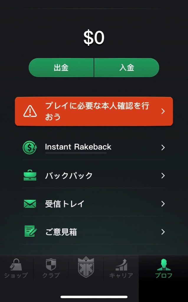 KKPOKER 本人確認