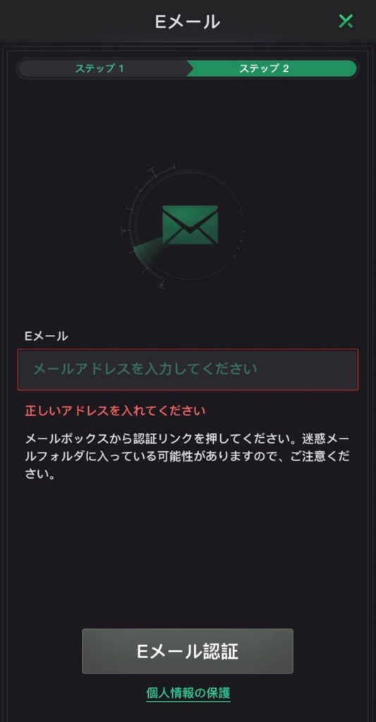 KKPOKER　Eメール認証