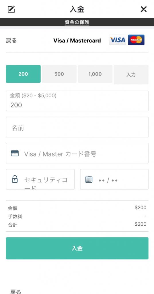 Visa／Mastercard